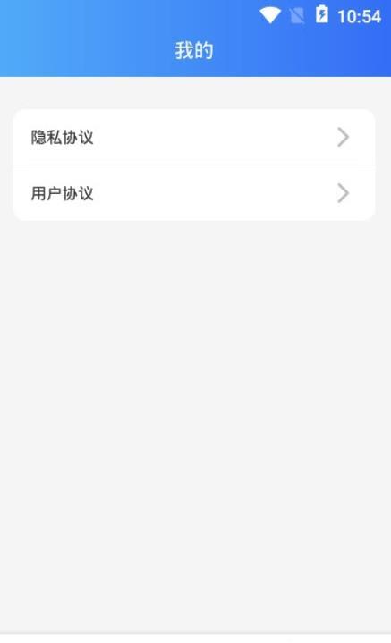 WiFi無憂管家0
