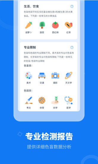 色盲體檢寶1