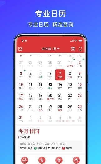 簡(jiǎn)單氣象天氣1