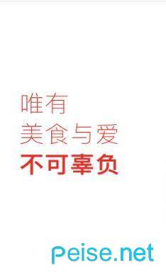 下廚房安卓版0