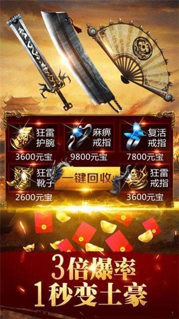 烈焰至尊單職業(yè)神途0