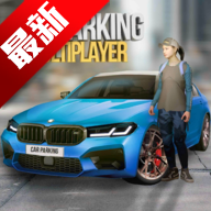 手動擋停車場無限金幣