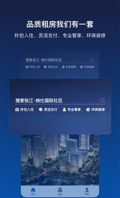 張江納仕1