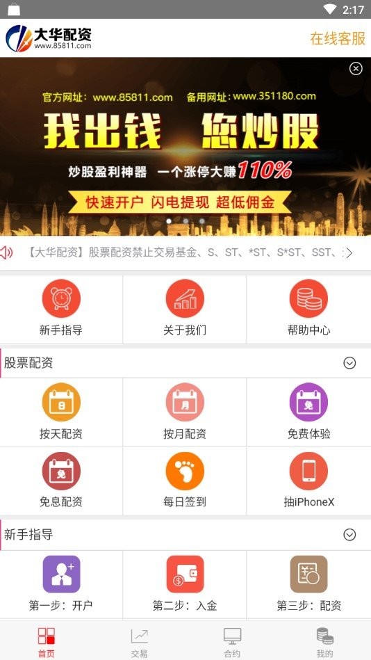 大華配資1