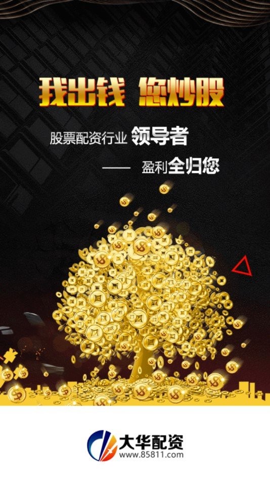 大華配資0