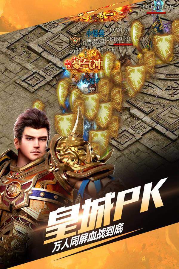 烈火復古傳說0