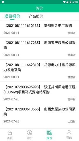 綠際新能源2