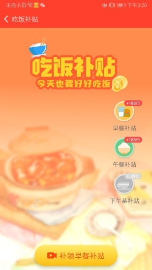 魯大師運動APP1