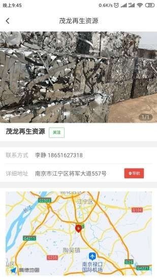 廢寶匯0