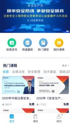 注安網校0