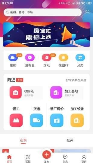 廢寶匯2