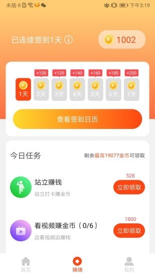 魯大師運動APP0