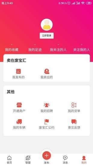 廢寶匯1
