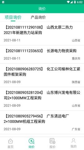 綠際新能源1