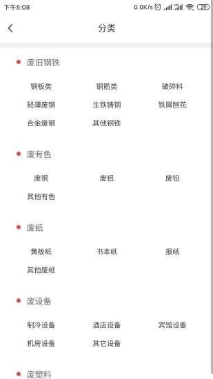 廢寶匯3