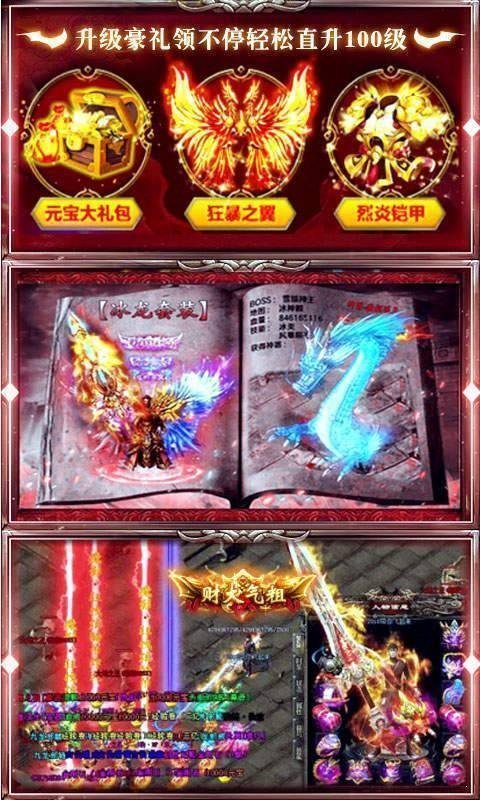 傲世合擊1.801