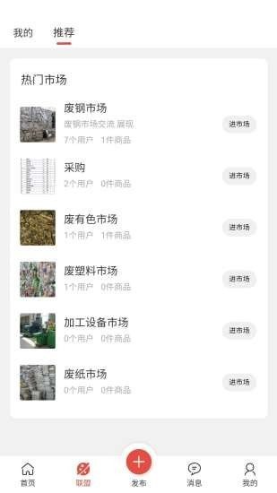 廢寶匯4