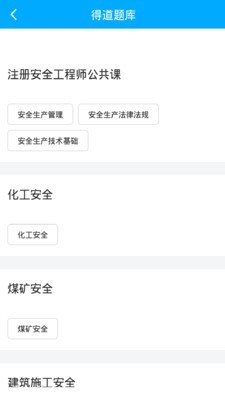注安網校1