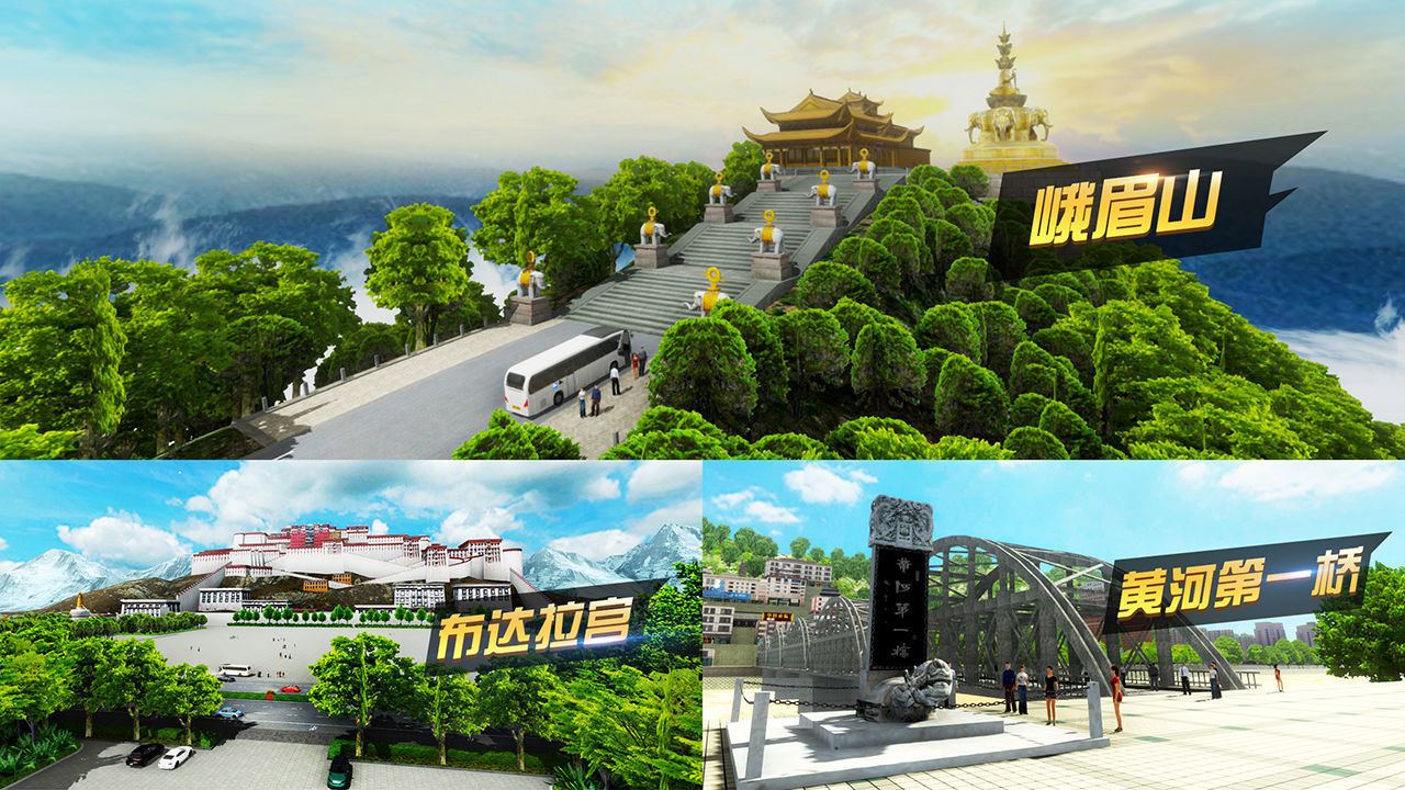 遨游城市遨游中國卡車模擬器1