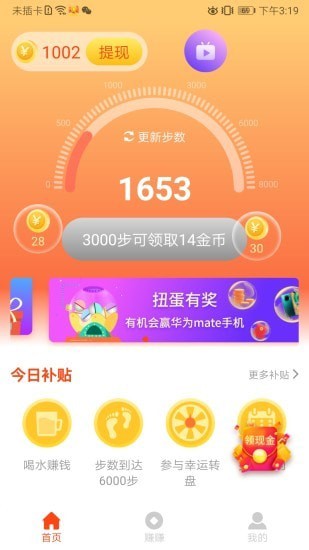 魯大師運動APP2