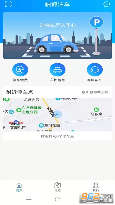 軸都泊車2