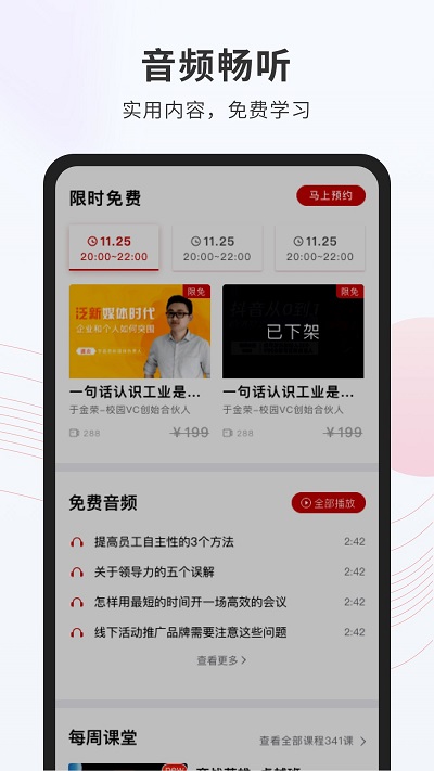 創騏云課堂1
