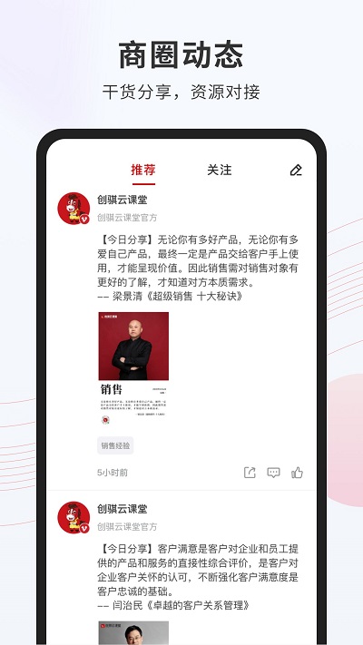 創騏云課堂0