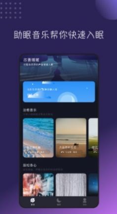 一聽音樂安卓版1
