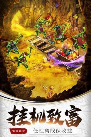 韓版超變傳奇65535級2