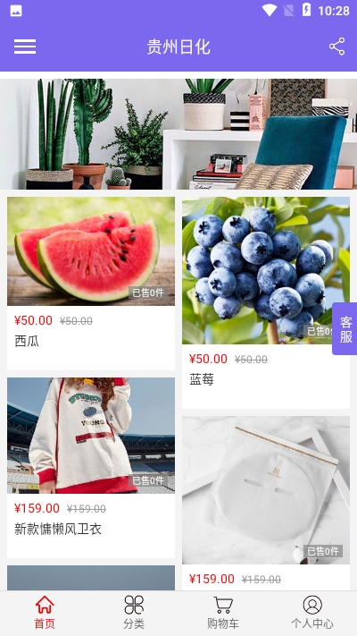 貴州日化2