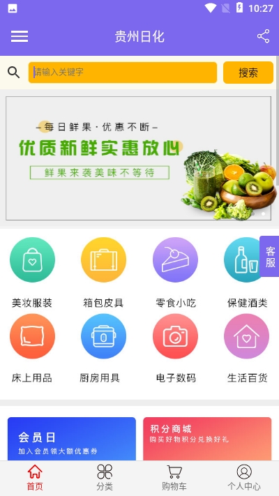 貴州日化1