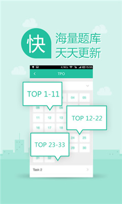 口語算個P(學(xué)英語軟件)0