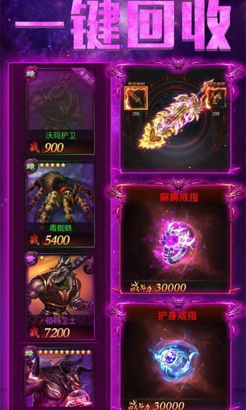 魔斬神器單職業0