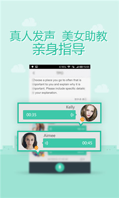 口語算個P(學(xué)英語軟件)1