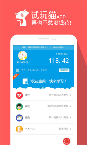 試玩貓1