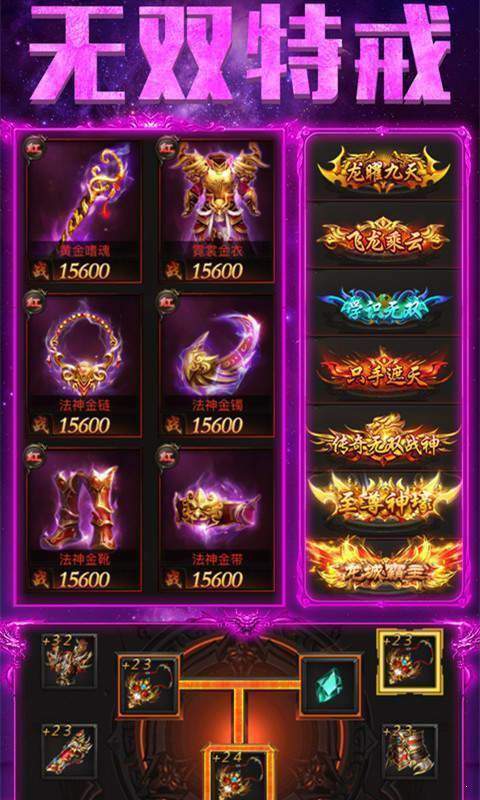 魔斬神器單職業1