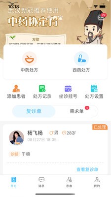 上醫云1