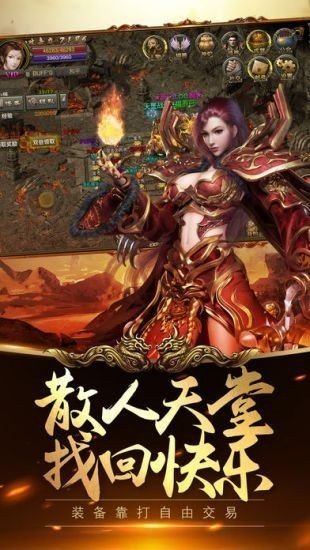 火龍戰(zhàn)歌英雄合擊版1
