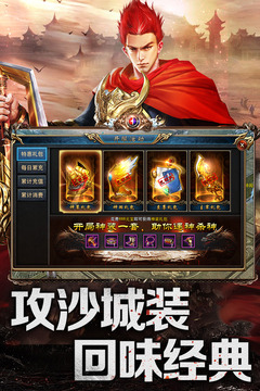 王城爭霸超變火鳳凰0
