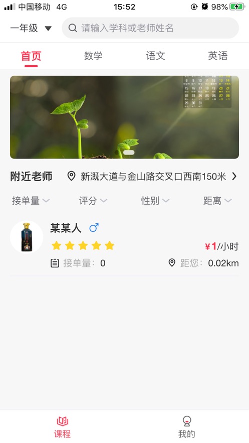 向上輔導2