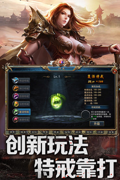 王城爭霸超變火鳳凰3