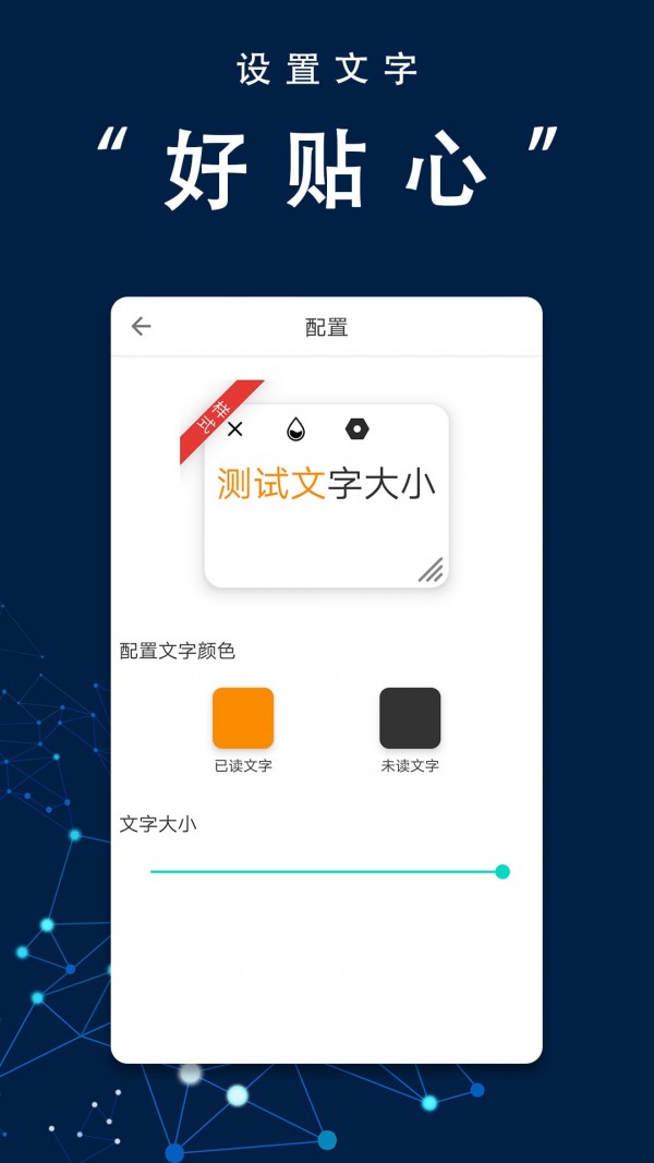 口播提詞器大師1