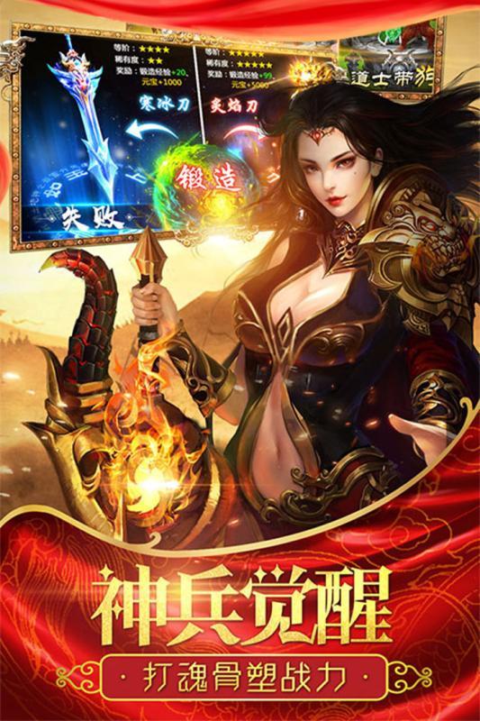 qq熱血霸業2
