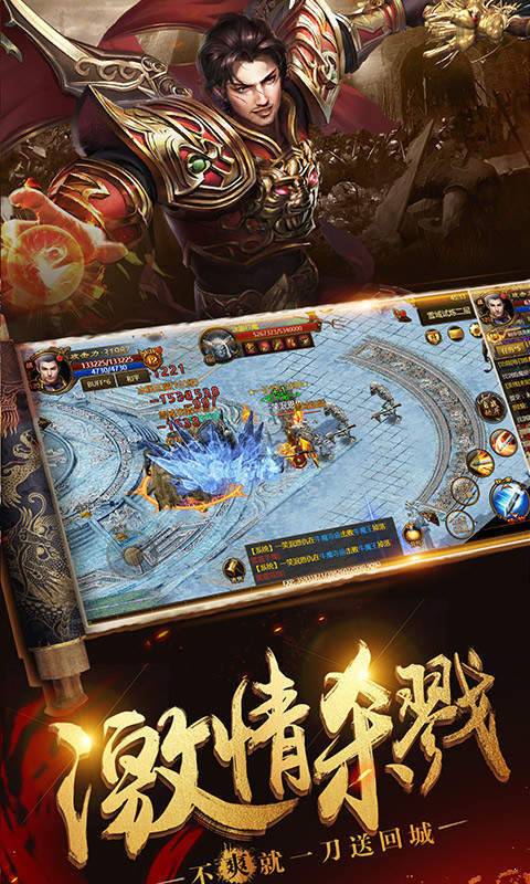 烈火裁決手游2