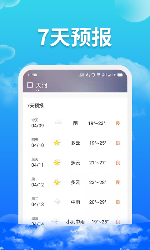 愛查天氣1