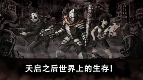 喪尸絕地求生0