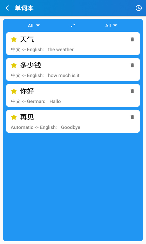 云舟翻譯1