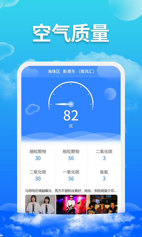 愛查天氣2
