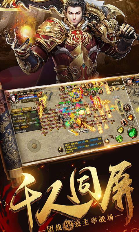 烈火裁決手游3