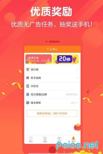 快轉(zhuǎn)發(fā)手機(jī)軟件0